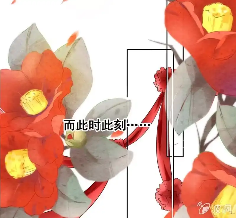 《王的宠妃》第44话 第33页