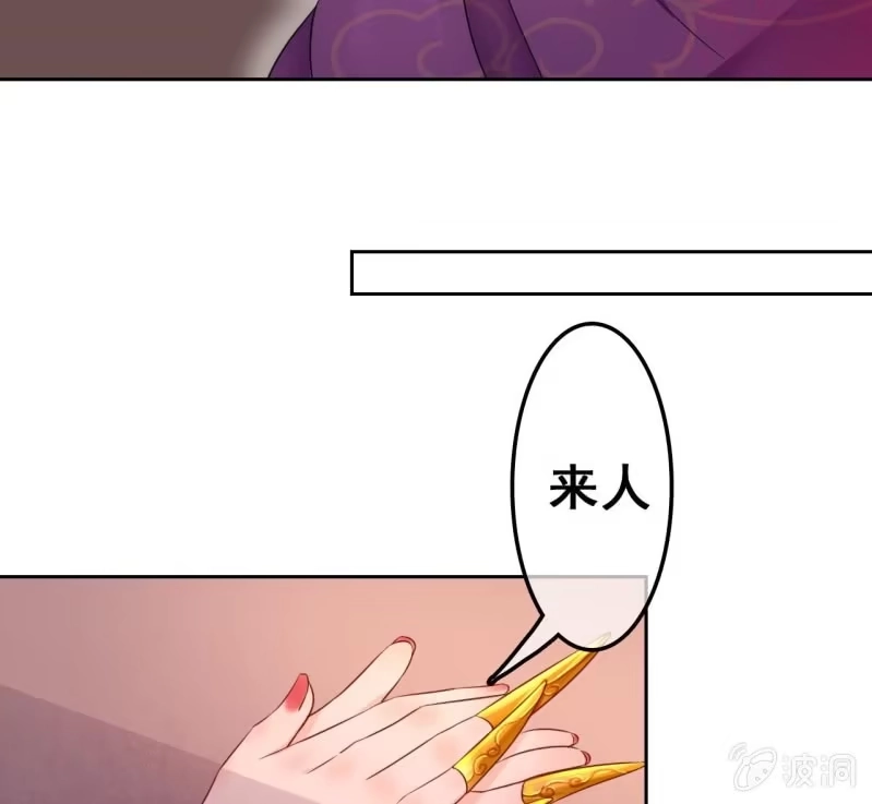 《王的宠妃》第44话 第47页