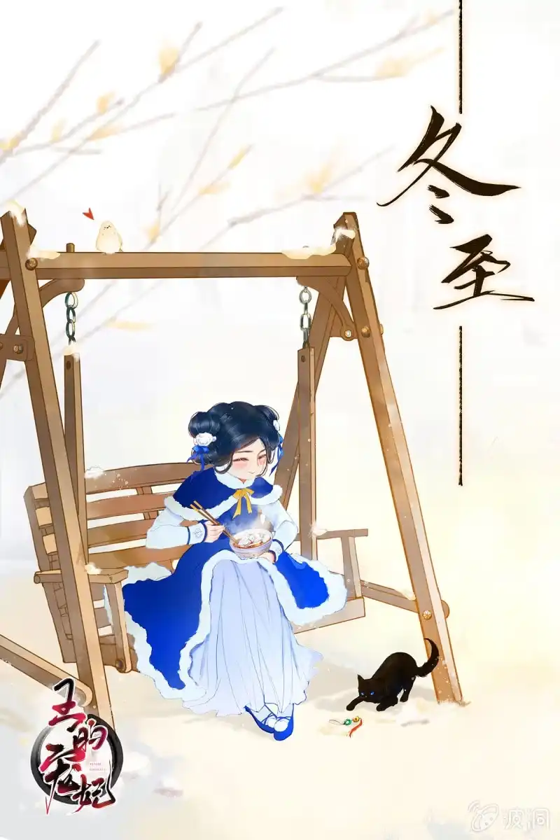 《王的宠妃》第44话 第56页
