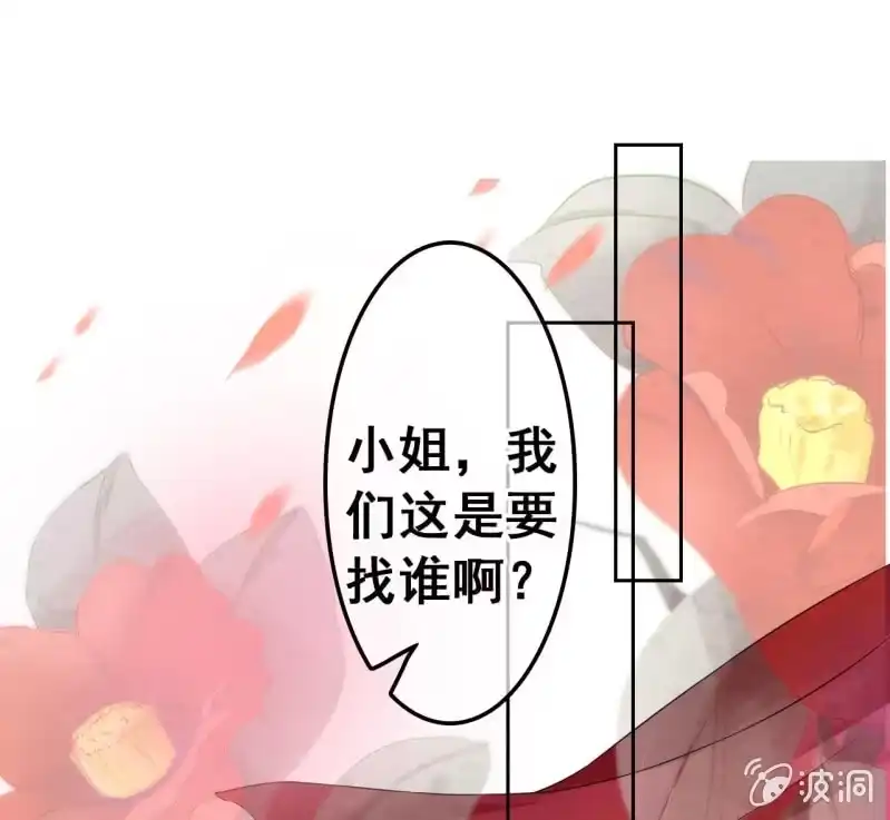 《王的宠妃》第44话 第40页