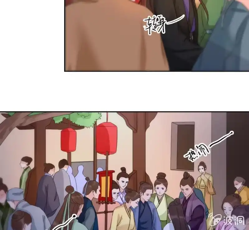 《王的宠妃》第44话 第27页