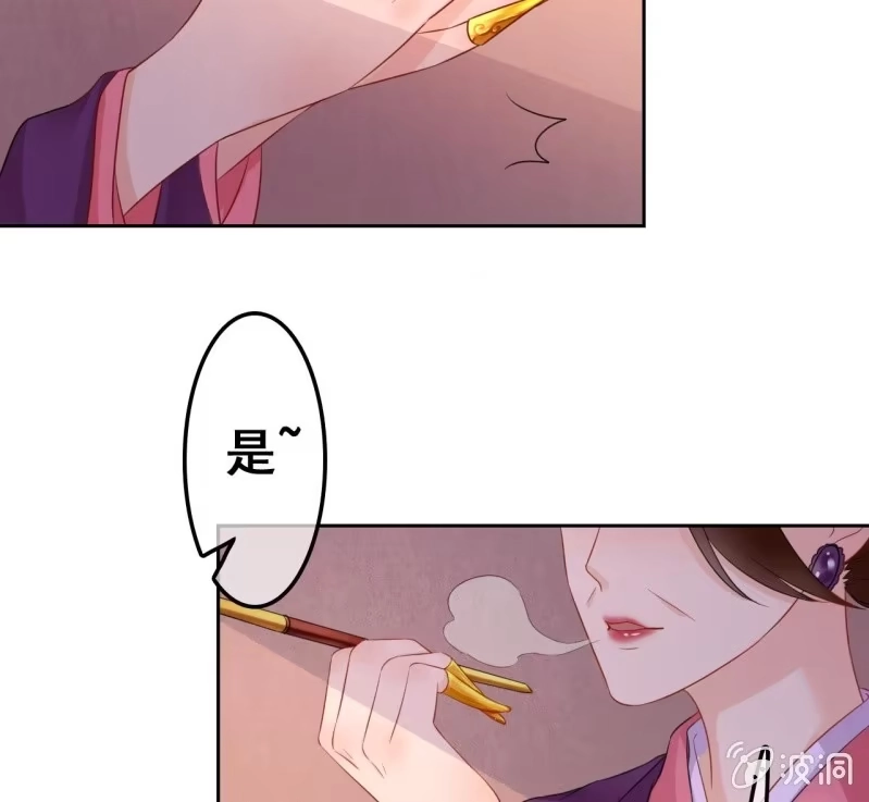 《王的宠妃》第44话 第48页