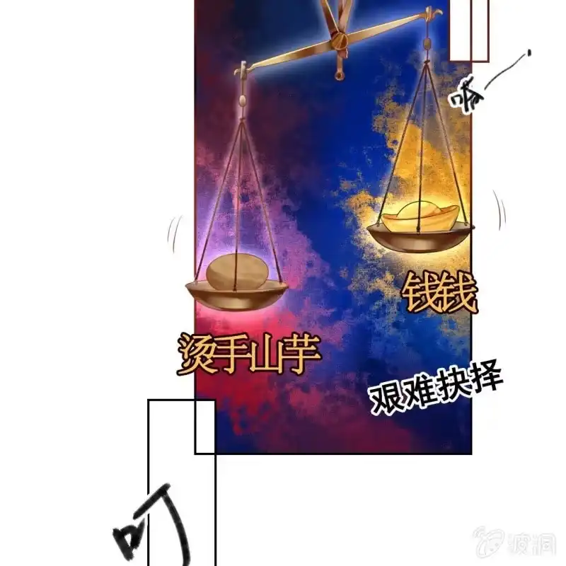 《王的宠妃》第45话 第38页