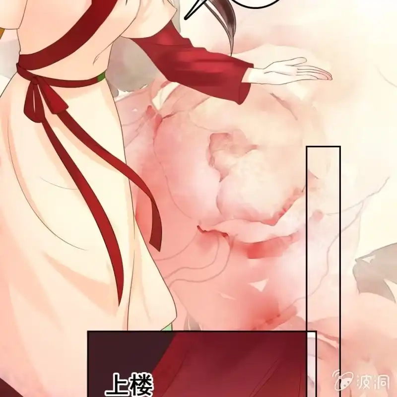 《王的宠妃》第45话 第5页