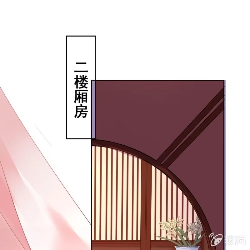 《王的宠妃》第45话 第13页