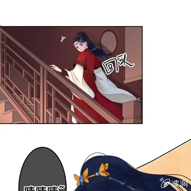 《王的宠妃》第45话 第10页