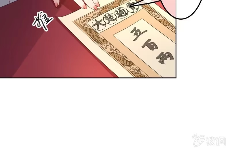《王的宠妃》第45话 第24页