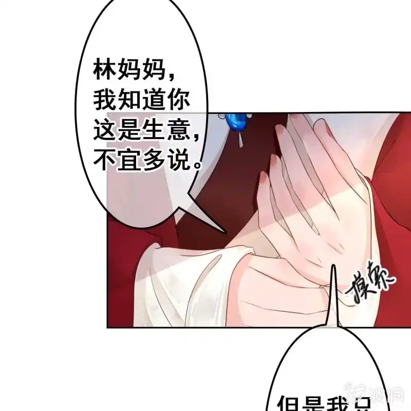 《王的宠妃》第45话 第31页
