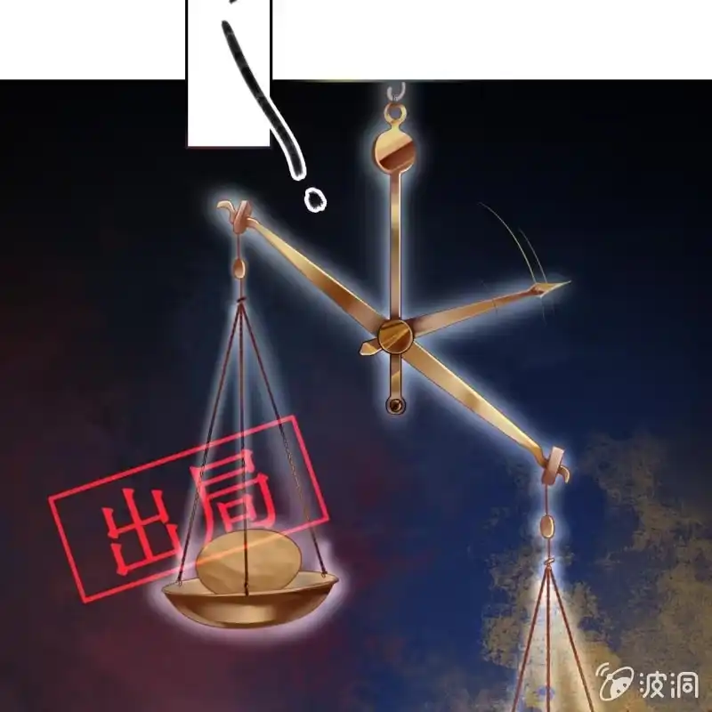 《王的宠妃》第45话 第39页