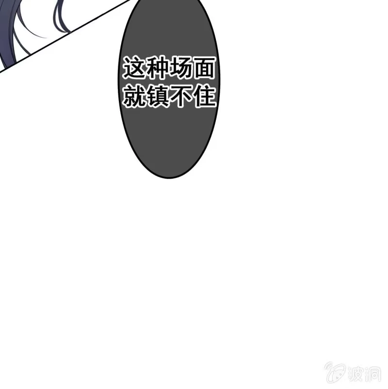 《王的宠妃》第45话 第12页