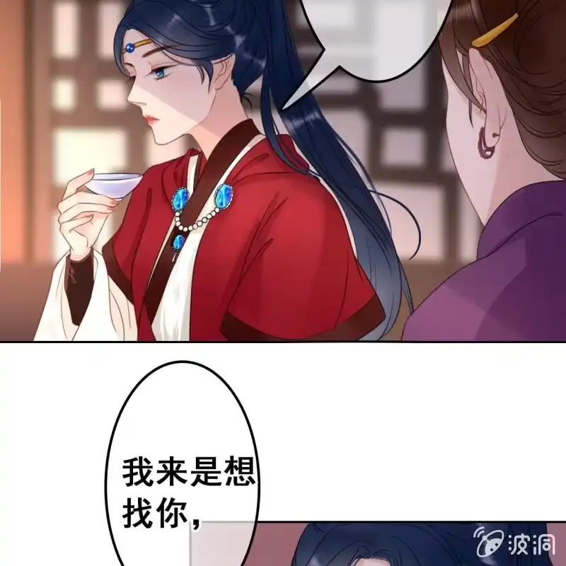 《王的宠妃》第45话 第22页
