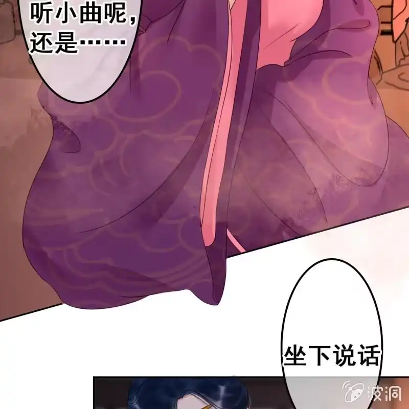 《王的宠妃》第45话 第19页