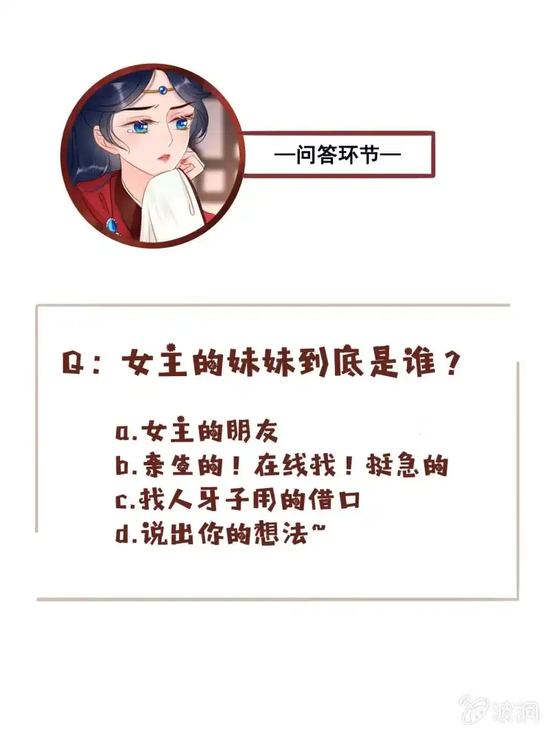 《王的宠妃》第45话 第47页