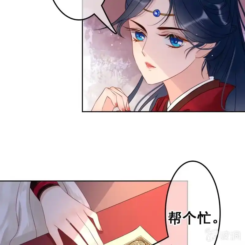 《王的宠妃》第45话 第23页