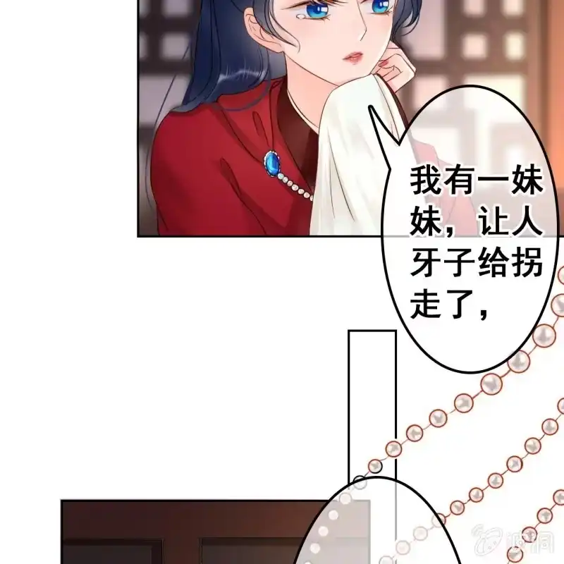 《王的宠妃》第45话 第27页