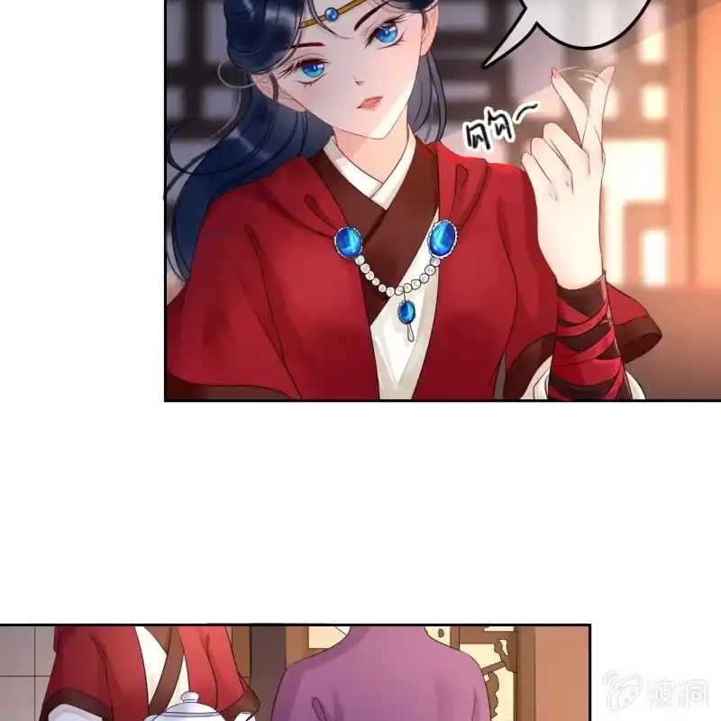 《王的宠妃》第45话 第20页