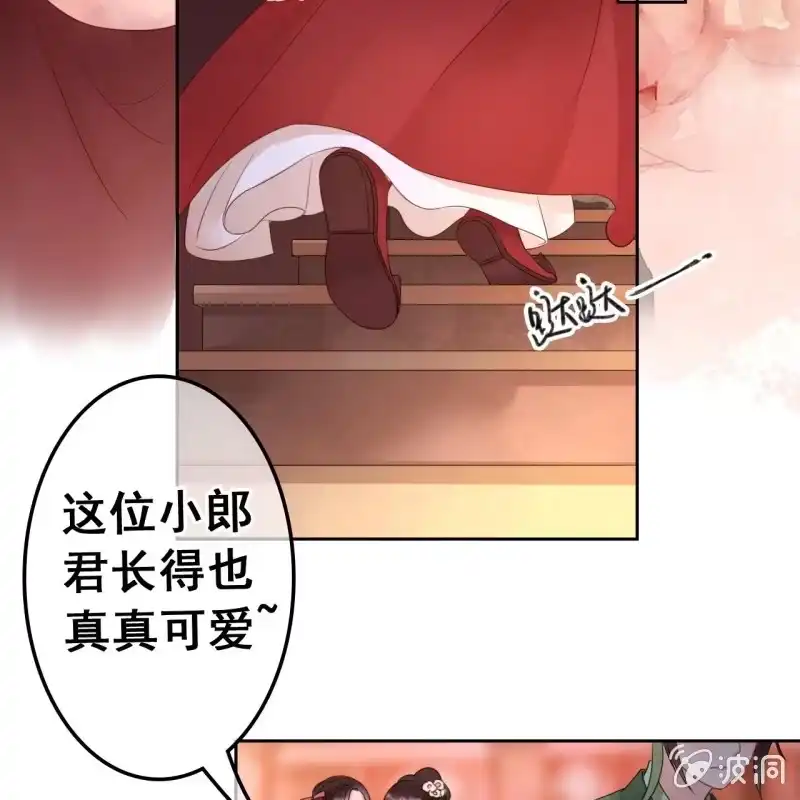 《王的宠妃》第45话 第6页