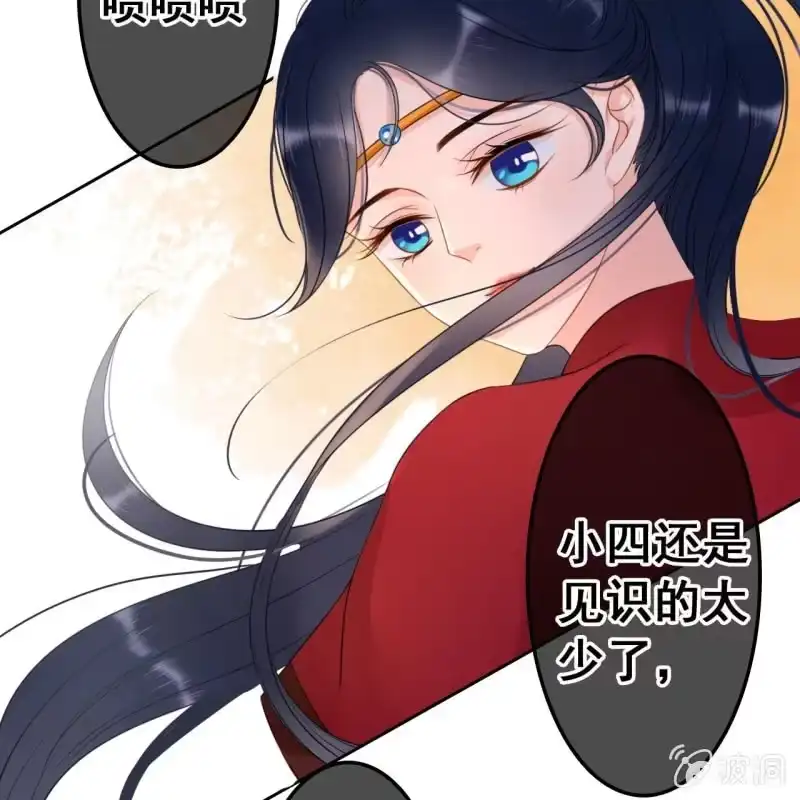《王的宠妃》第45话 第11页