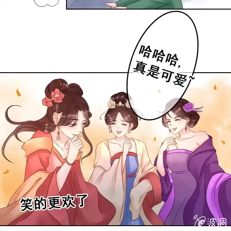 《王的宠妃》第45话 第9页