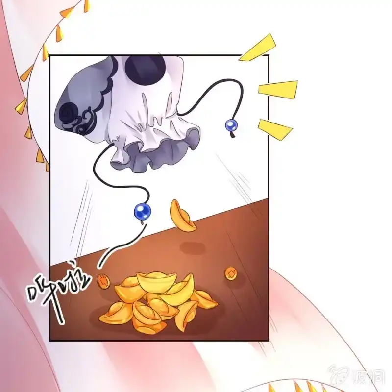 《王的宠妃》第45话 第15页