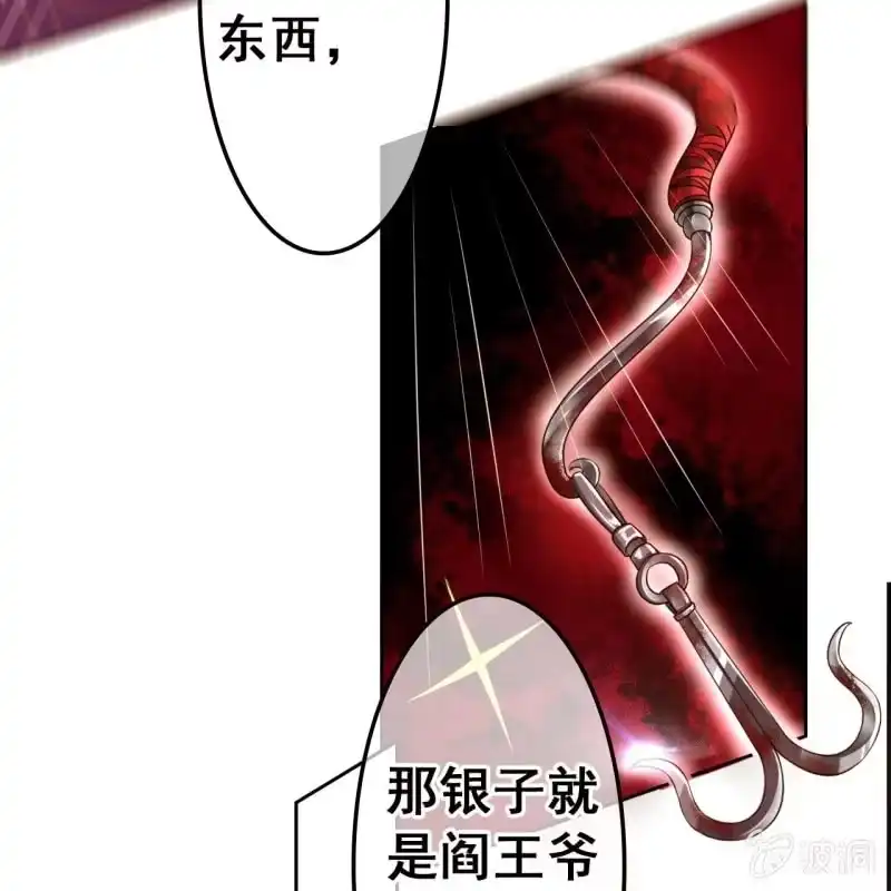 《王的宠妃》第46话 第21页