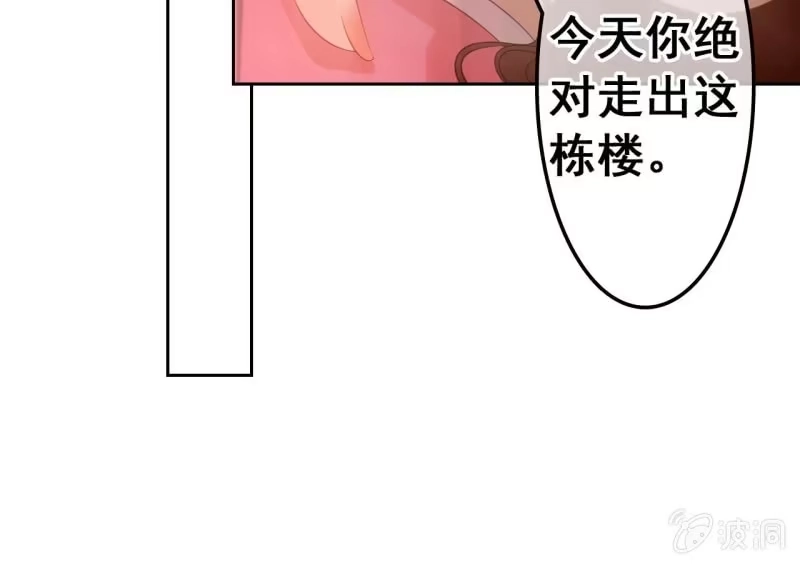 《王的宠妃》第46话 第25页