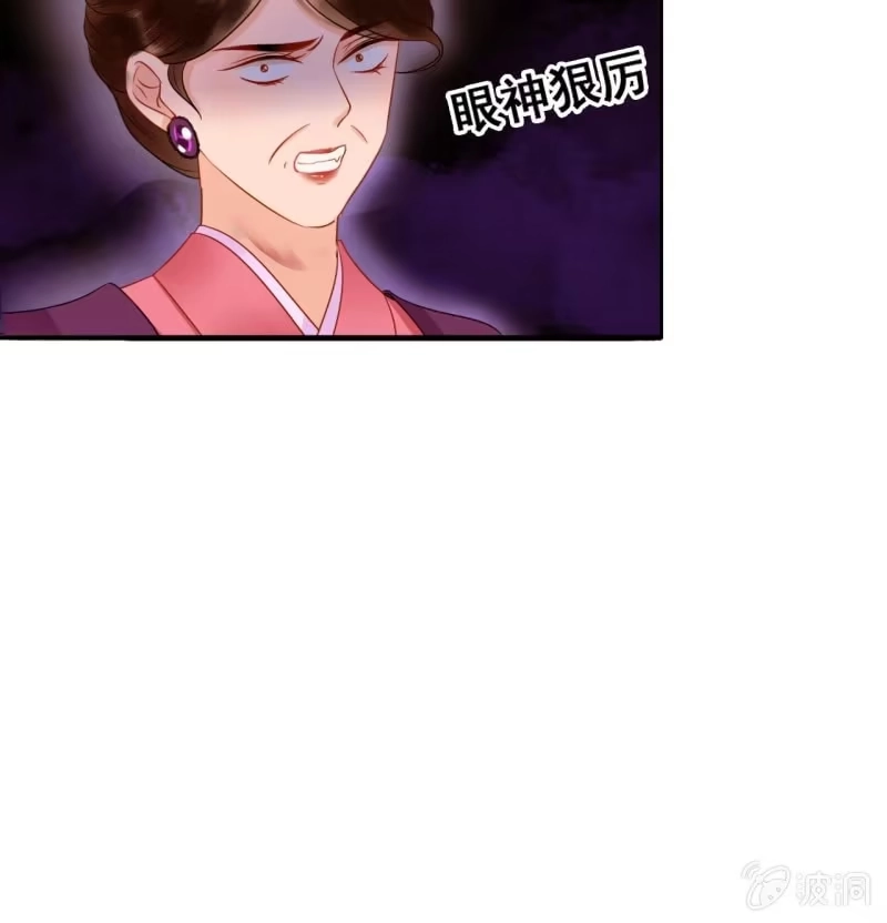 《王的宠妃》第46话 第46页