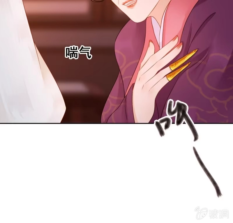 《王的宠妃》第46话 第34页