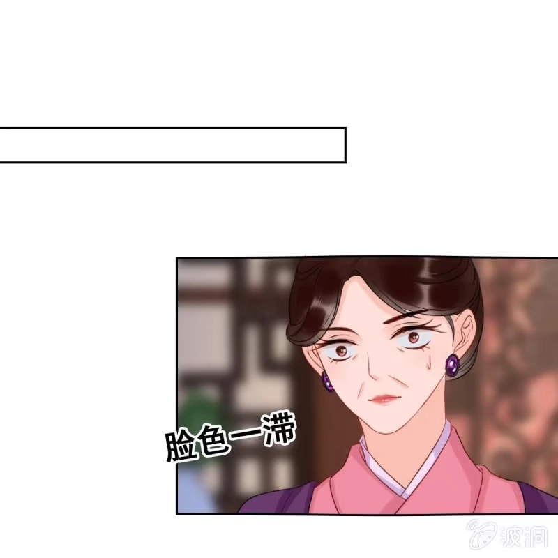 《王的宠妃》第46话 第3页