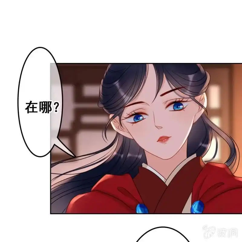 《王的宠妃》第46话 第35页