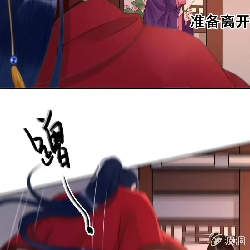 《王的宠妃》第46话 第6页