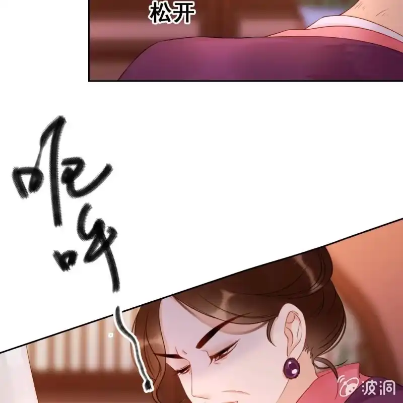 《王的宠妃》第46话 第33页