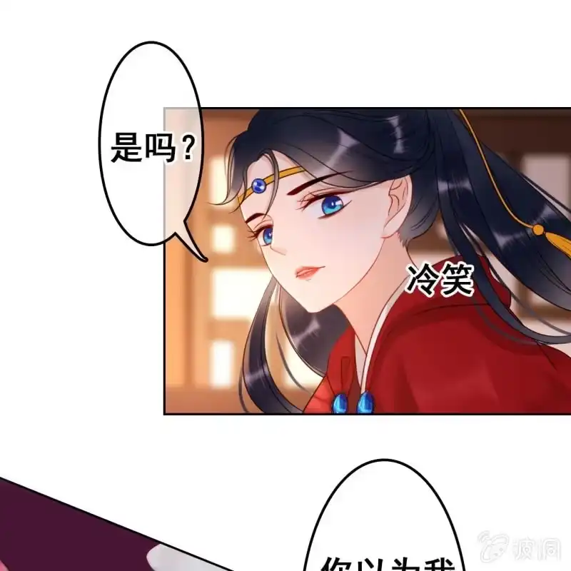 《王的宠妃》第46话 第26页