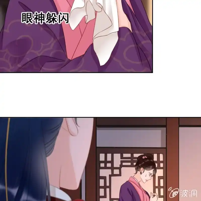 《王的宠妃》第46话 第5页