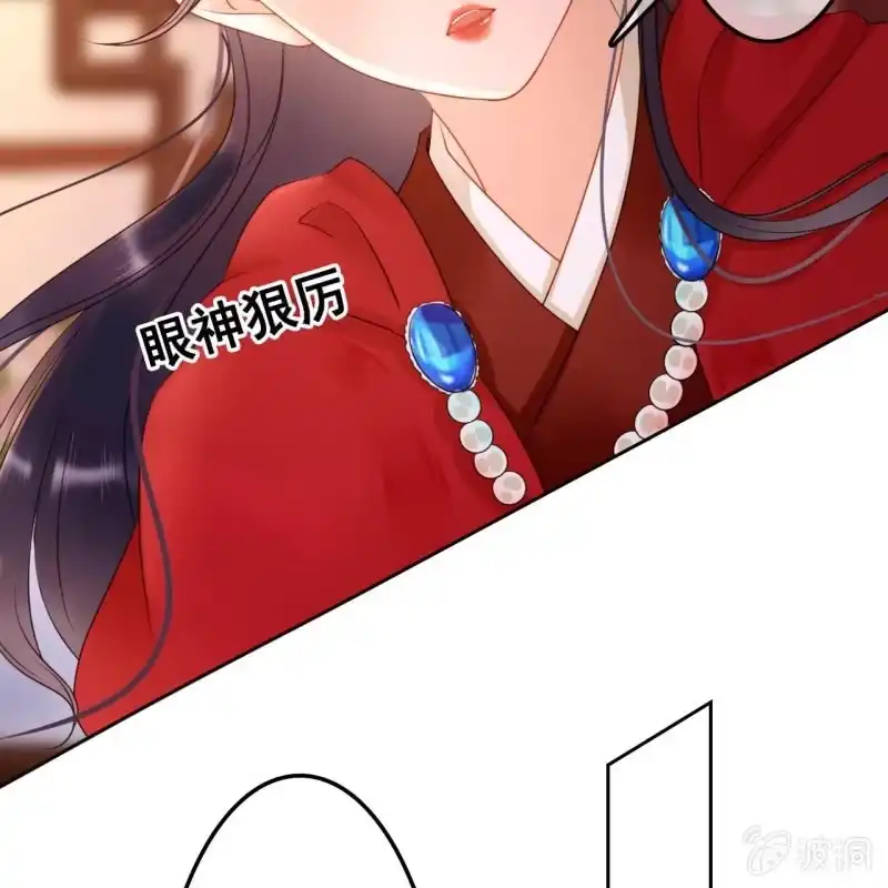 《王的宠妃》第46话 第23页
