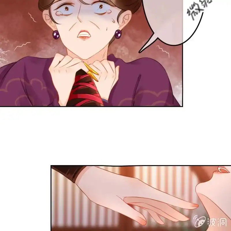《王的宠妃》第46话 第32页