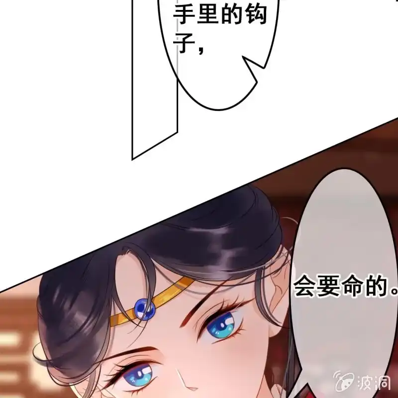 《王的宠妃》第46话 第22页