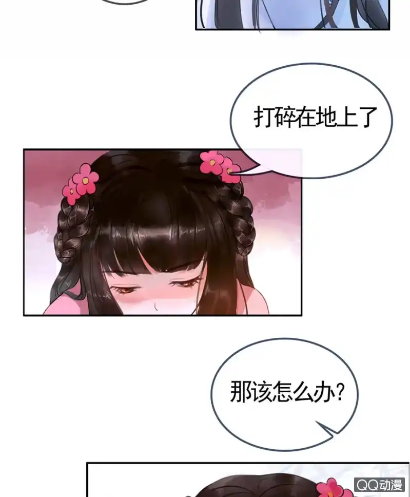 《王的宠妃》第4话 第19页