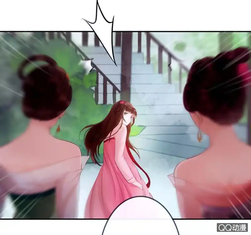 《王的宠妃》第4话 第22页