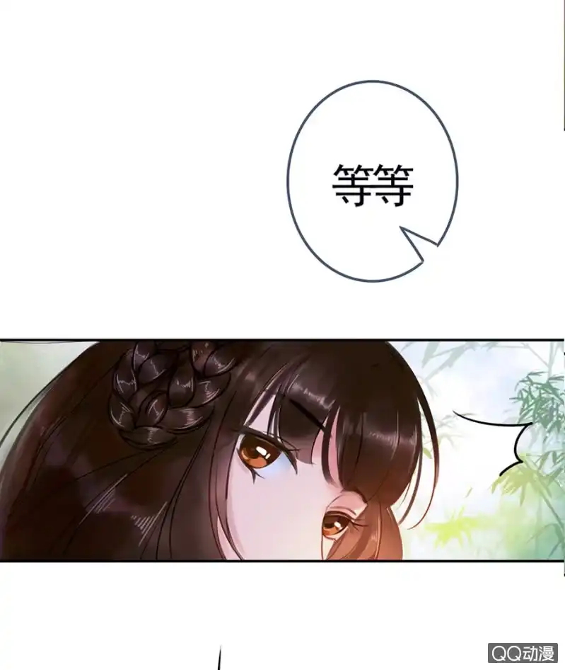 《王的宠妃》第4话 第21页