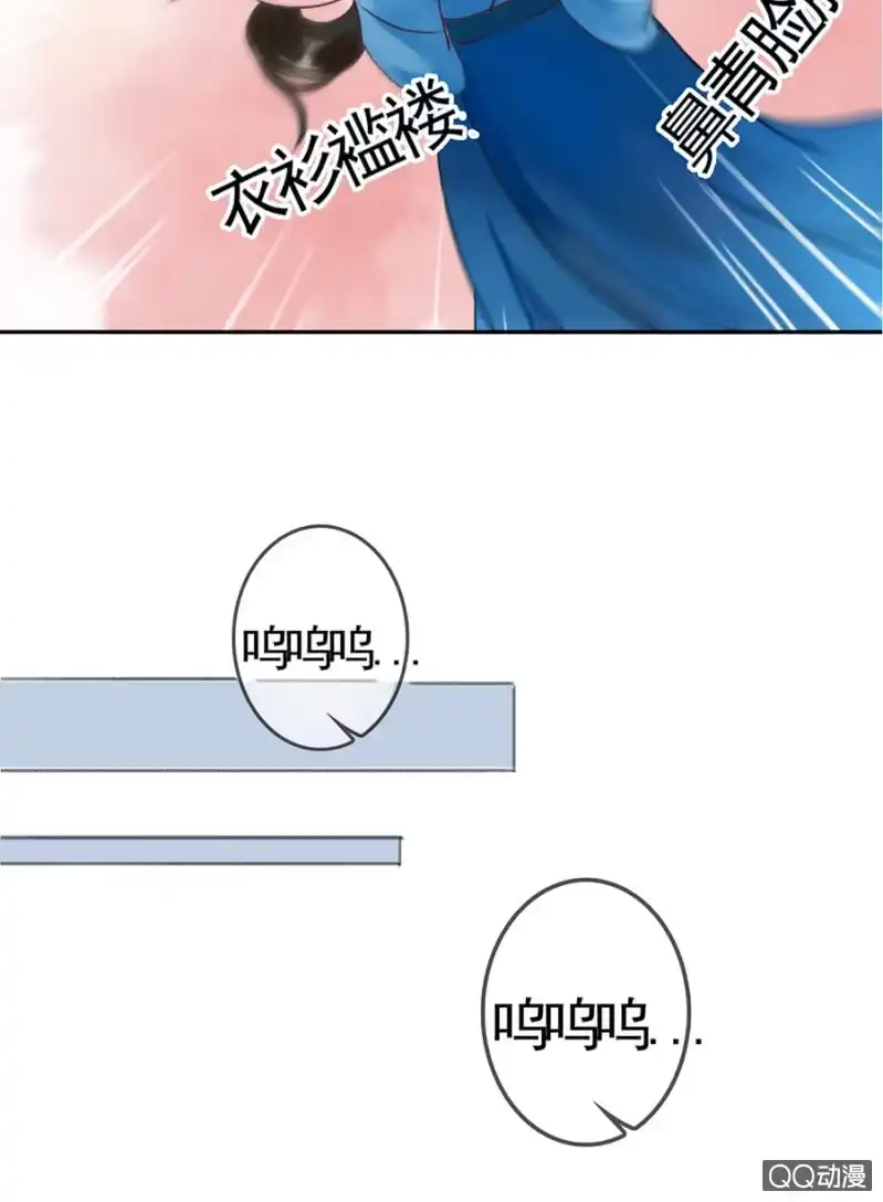 《王的宠妃》第4话 第10页