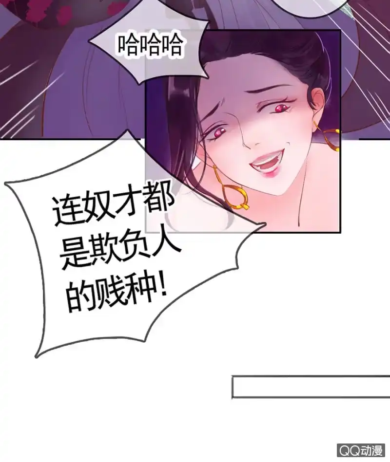 《王的宠妃》第4话 第15页
