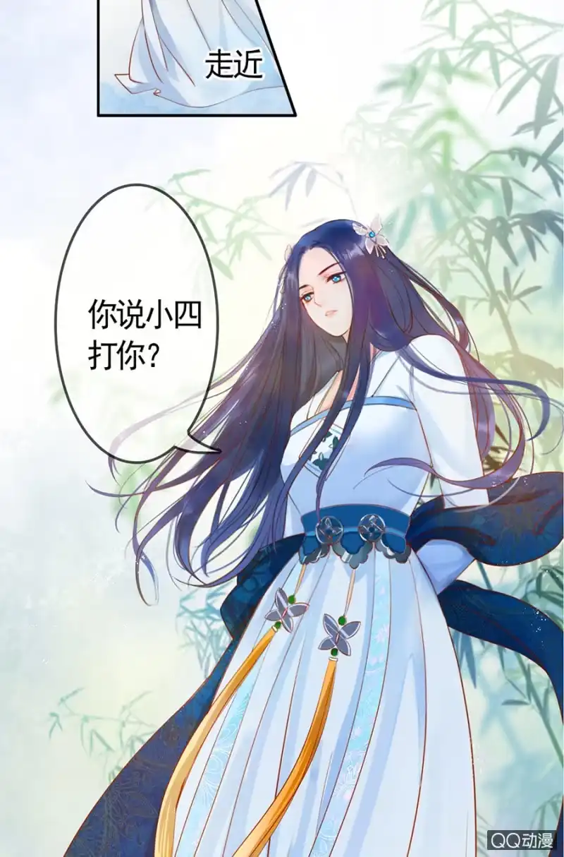 《王的宠妃》第4话 第25页
