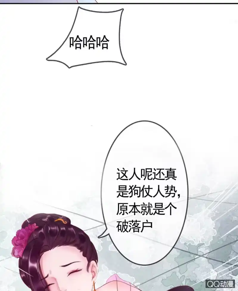 《王的宠妃》第4话 第13页