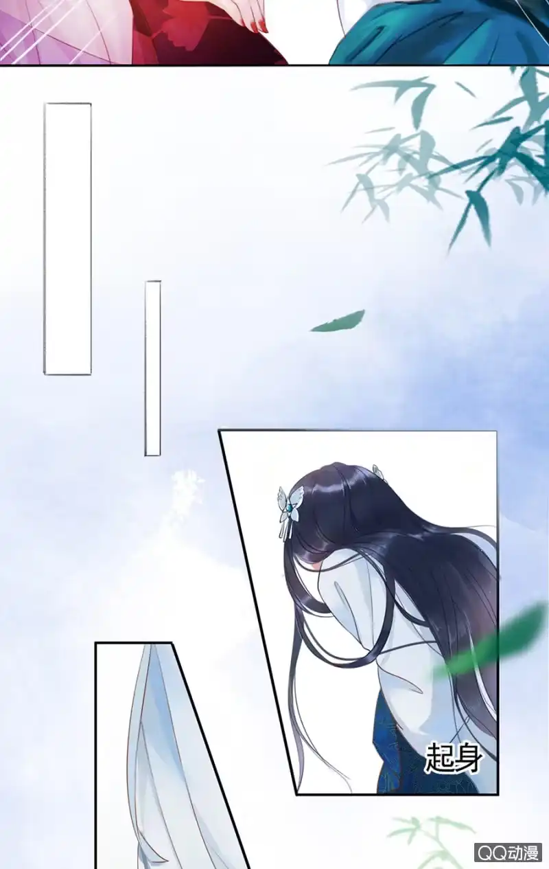 《王的宠妃》第4话 第24页