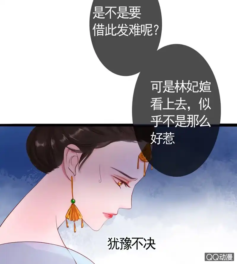 《王的宠妃》第4话 第12页