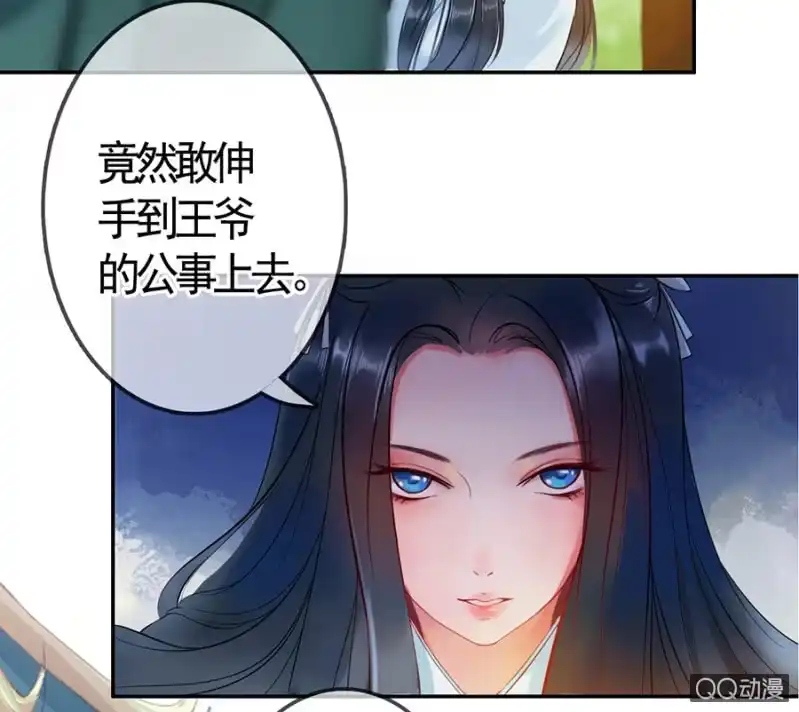《王的宠妃》第4话 第4页