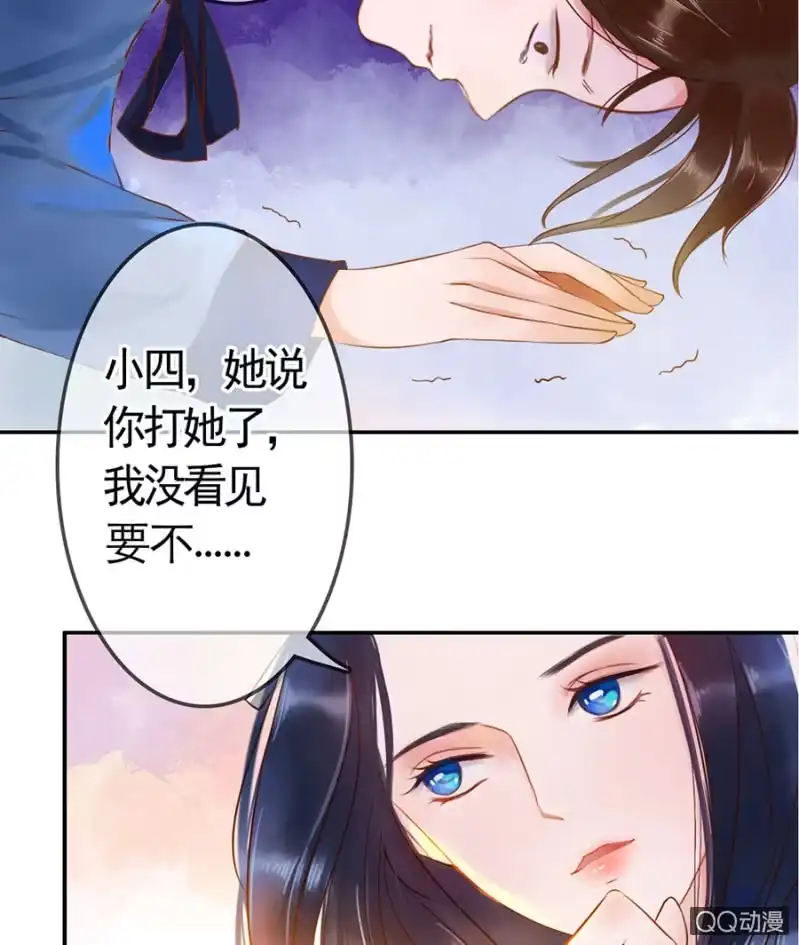 《王的宠妃》第4话 第28页