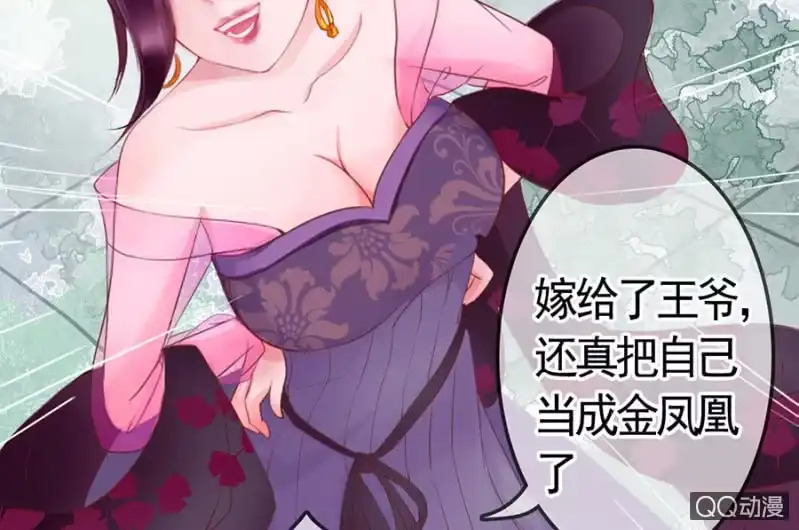 《王的宠妃》第4话 第14页