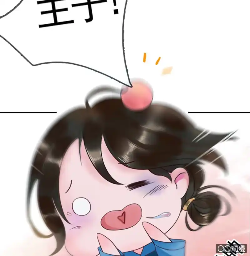 《王的宠妃》第4话 第9页